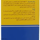 کرم ضدآفتاب بی‌رنگ آردن مدل SPF25 مناسب انواع پوست وزن 50 گرم