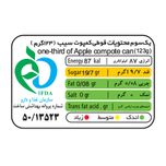 کمپوت سیب - 370 گرم -12عددی