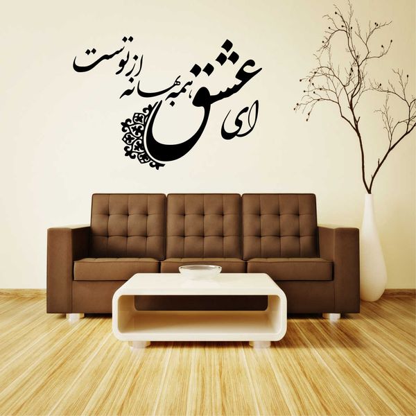 استیکر دیواری رادیانس مدل ای عشق کد S07