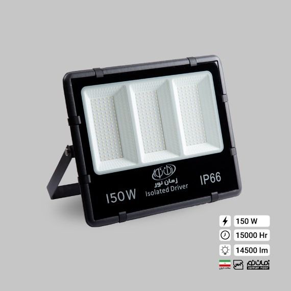 پروژکتور 150 وات زمان نور