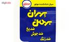 ضدیخ و ضد جوش خودرو بهران مدل بهمن حجم 946 میلی یتر