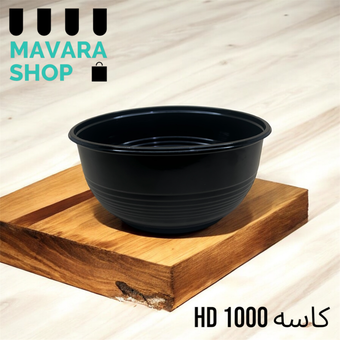 کاسه یکبارمصرف سالادی مدل HD 1000 مشکی با درب تعداد 300 عدد