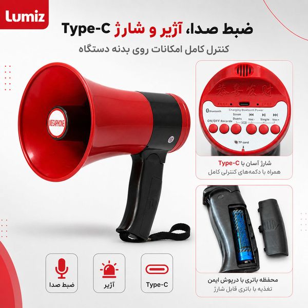 بلندگو دستی 35 وات لومیز مدل D-515BT