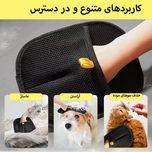 دستکش پرزگیر موی حیوانات