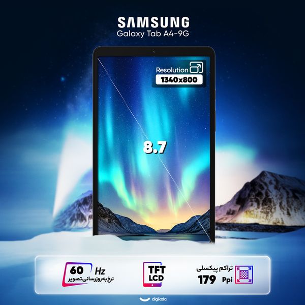 تبلت 8.7 اینچ سامسونگ مدل Galaxy Tab A9-4G ظرفیت 64 گیگابایت و رم 4 گیگابایت