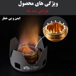 اجاق سفری موبی گاردن مدل NX20666008