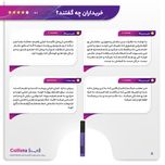 ریمل حجم دهنده کالیستا مدل Extend Volume
