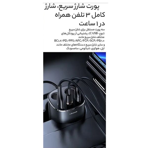 شارژر فندکی یوسمز مدل CC151 245w