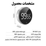 تایمر دیجیتال