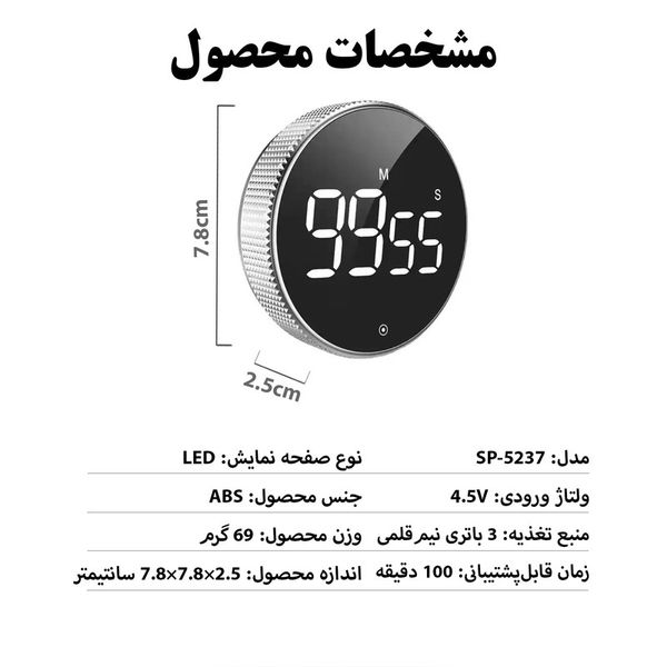 تایمر دیجیتال