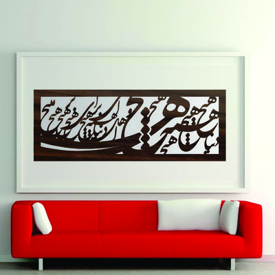 تابلوآینه کالیگرافی مدل هیچ 60