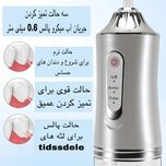 دستگاه شستشوی دهان و دندان