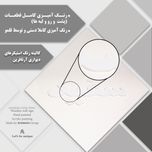 دیوارکوب آرتافرین مدل کتیبه شعر به نسیمی همه ی راه بهم میریزد 01