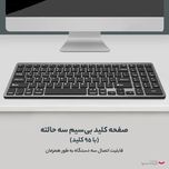 کیبورد بی سیم کوتتسی مدل 84007
