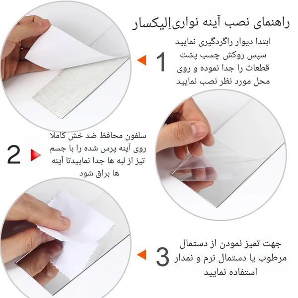 آیینه پلکسی