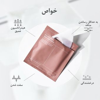 ماسک صورت بایودنس بیو کلاژن اصل کره پک 4 عددی