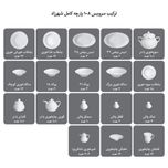 سرویس غذاخوری 108 پارچه چینی زرین ایران سری شهرزاد مدل رومینا درجه یک