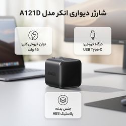 شارژر هوشمند دیواری 45 وات انکر مدل A121D/جدید/اصل/تست شده توسط زتاس