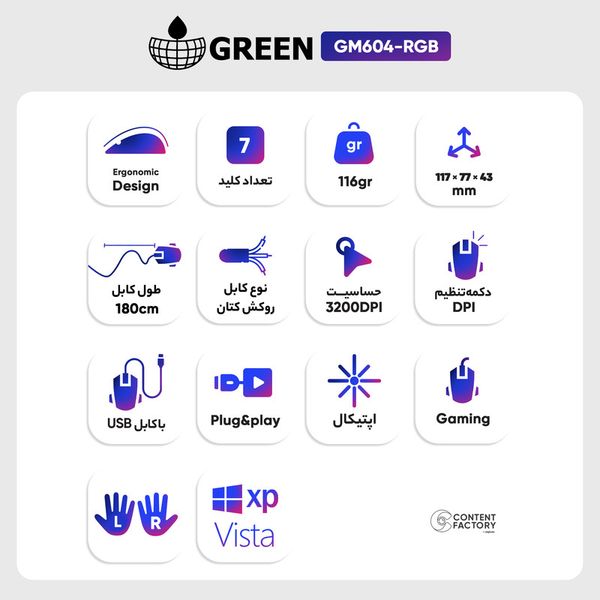 ماوس مخصوص بازی گرین مدل GM604-RGB