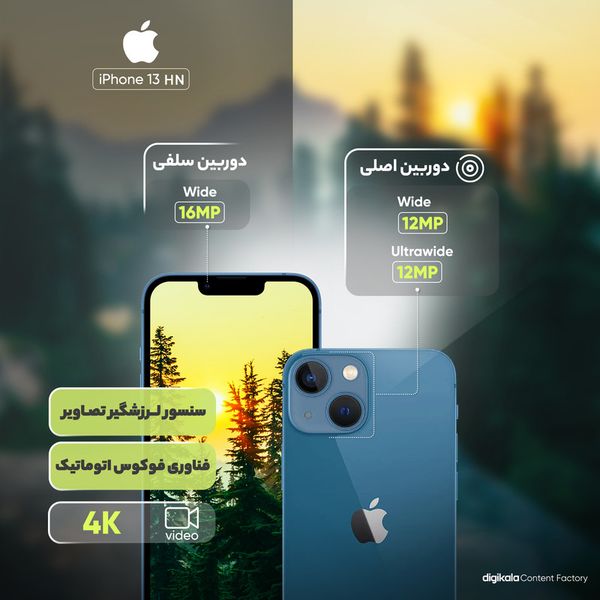 گوشی موبایل اپل مدل iPhone 13 HN تک سیم‌ کارت ظرفیت 128 گیگابایت و رم 4 گیگابایت - نات اکتیو