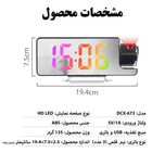 ساعت رومیزی دیجیتال