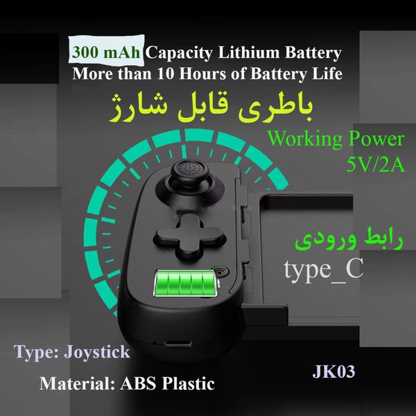 دسته بازی بلوتوثی