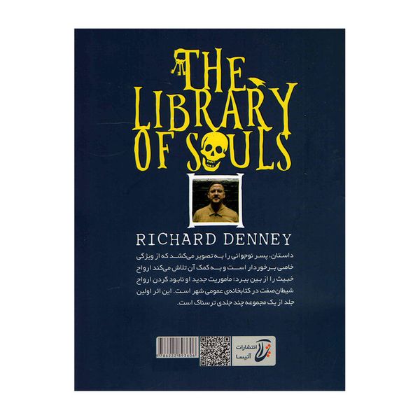 کتاب کتابخانه ارواح