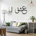 استیکر چوبی طرح عشق مجموعه7عددی