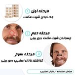 چسب بینی مغناطیسی ضد خروپف