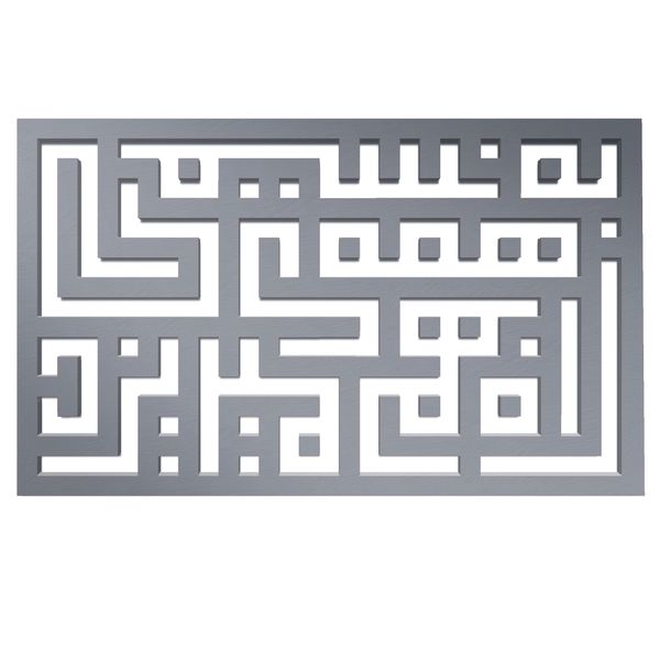 دیوارکوب آرتافرین مدل کتیبه شعر به نسیمی همه ی راه بهم میریزد 01