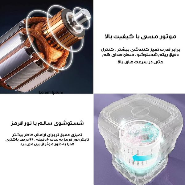 مینی واش مسافرتی