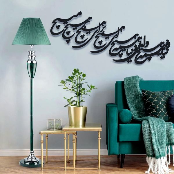 دیوارکوب آرتافرین مدل شعر دنیا همه هیچ و اهل دنیا همه هیچ ای هیچ برای هیچ بر هیچ مپیچ