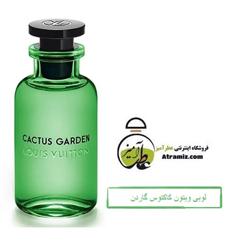 عطر لویی ویتون کاکتوس گاردن | Louis Vuitton Cactus Garden