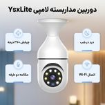 دوربین مداربسته تحت شبکه بیسیم لامپی 2 مگاپیکسل مدل YsxLite با چرخش 360 درجه افقی و 90 درجه عمودی، قابلیت دید در شب تا 20 متر،