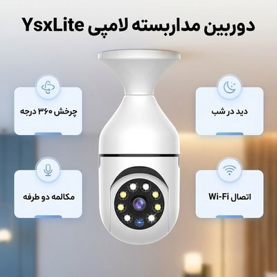 دوربین مداربسته تحت شبکه بی‌سیم لامپی 2 مگاپیکسل مدل YsxLite با چرخش 360 درجه افقی و 90 درجه عمودی، قابلیت دید در شب تا 20 متر،