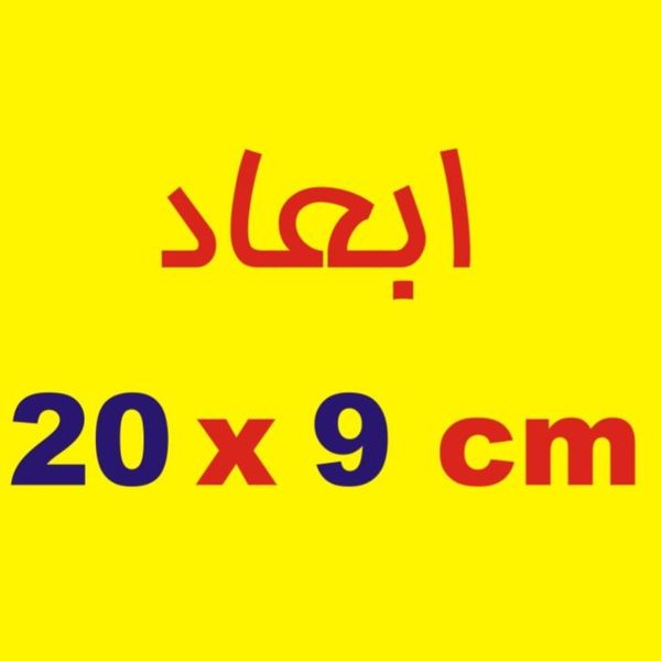 برچسب بدنه خودرو لیزارد مدل مذهبی طرح حیدر کد LIZARD002