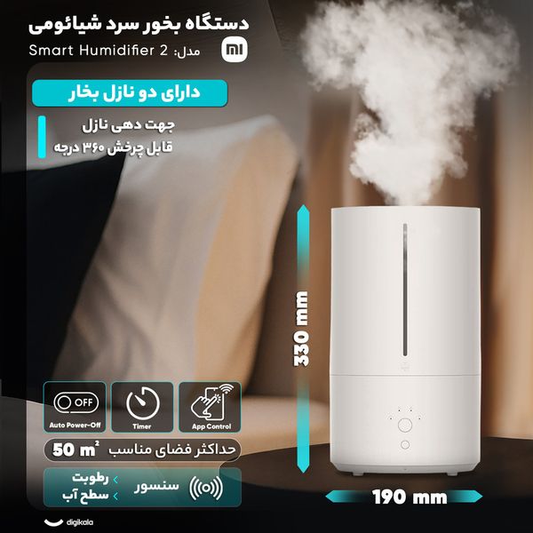 دستگاه بخور سرد شیائومی
