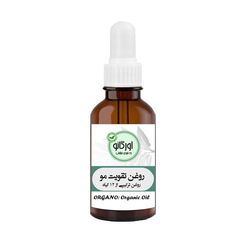 روغن تقویت کننده مو اورگانو کد 01 حجم 50 میلی لیتر