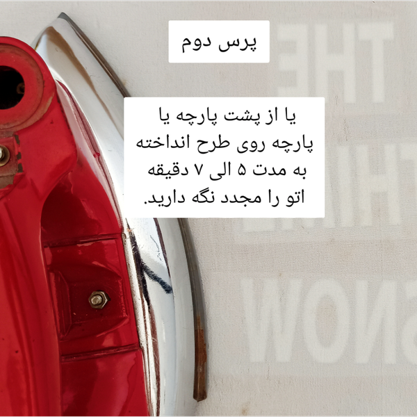 استیکر لباس مدل حرارتی 2