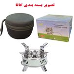 اجاق سفری  مدل پنج شعله یا مدل m5