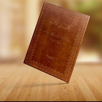 نسخه خطی نثر اللئالی نسخه خطی