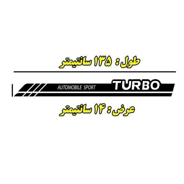 برچسب بدنه خودرو طرح TURBO LUX مناسب برای پژو 405