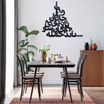 دیوارکوب مدل شعر باید که جمله جان شوی تالایق جانان شوی کد 03