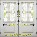 پرده  تیکو دکو مدل پشت دری سایز 140x50 سانتی متر