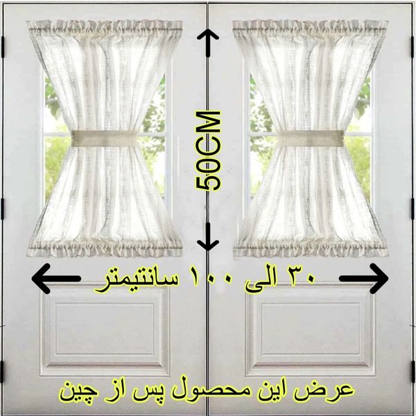 پرده  تیکو دکو مدل پشت دری سایز 140x50 سانتی متر