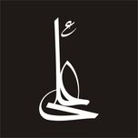 برچسب بدنه خودرو لیزارد مدل مذهبی طرح علی ع کد LZD-140