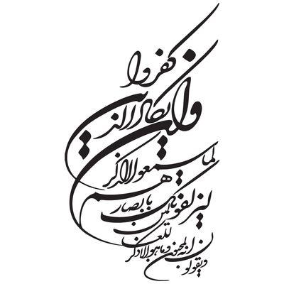 برچسب بدنه خودرو طرح وان یکاد کد V01
