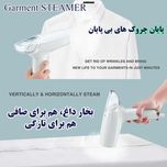 مینی اتو بخار حرارتی