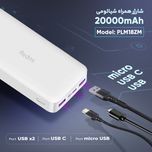 پاوربانک 18 وات شیائومی مدل Redmi PB200LZM ظرفیت 20000 میلی آمپر ساعت