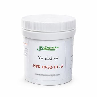 کود فسفر بالا منصوری گل مدل NPK10-52-10 وزن 80 گرم